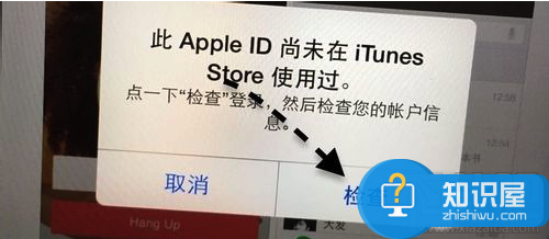 此apple id尚未在itunes使用过怎么办 苹果提示此apple id尚未在itunes商店使用过