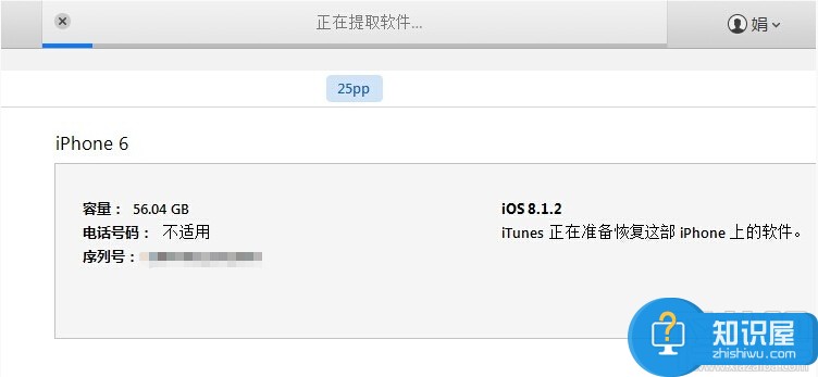 已经越狱的iphone怎么恢复方法步骤 iPhone越狱后如何恢复到原来的状态