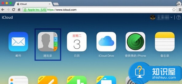 如何导出iCloud中的通讯录教程 苹果怎么从iCloud备份恢复手机通讯录