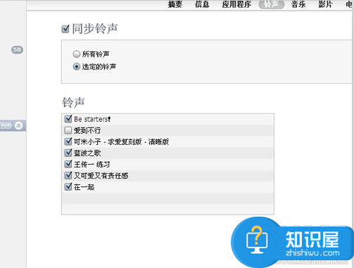 怎么把itunes的铃声同步到iphone 如何在itunes上设置铃声同步到苹果手机