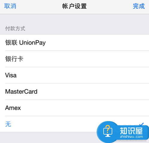 此apple id尚未在itunes使用过怎么办 苹果提示此apple id尚未在itunes商店使用过