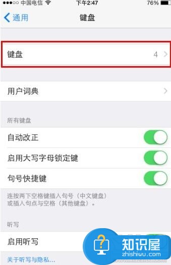 苹果手机怎么添加搜狗输入法技巧教程 iphone怎么设置搜狗为默认输入法方法