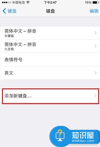 苹果手机怎么添加搜狗输入法技巧教程 iphone怎么设置搜狗为默认输入法方法