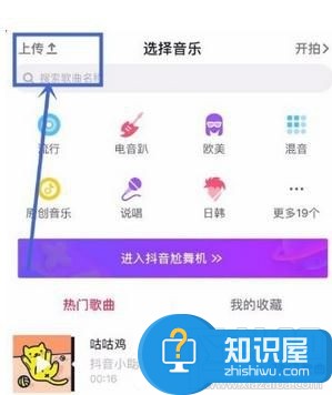 抖音怎么用图片做视频方法步骤  如何在抖音上传照片图集详细介绍