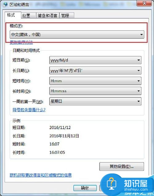 电脑突然出现中文乱码了怎么办 Win7系统中文显示乱码的修复方法