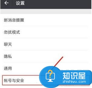 微信怎么开启和关闭帐号保护功能 怎么强制关闭微信账号保护功能方法