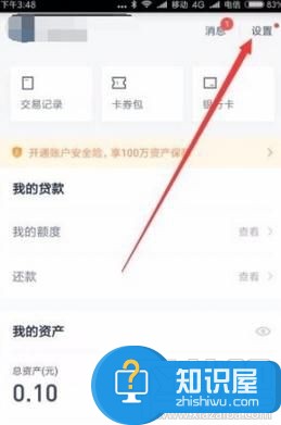 百度钱包指纹解锁怎么设置在哪里 百度钱包如何开通指纹登录方法教程