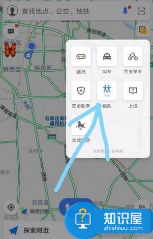 高德地图组队功能怎么用方法介绍 高德地图如何邀请好友加入组队模式