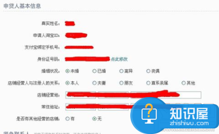 淘宝卖家贷款在哪里怎么申请方法 卖家如何才能在淘宝上获得信用贷款