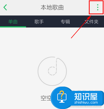 QQ音乐中怎么添加本地歌曲文件夹 手机qq音乐怎么把本地歌曲添加到歌单中