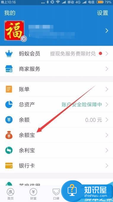 支付宝怎么还贷款？支付宝自动还房贷教程