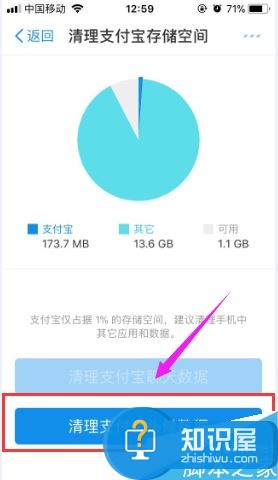 支付宝怎么清理储存空间？支付宝清理储存空间教程