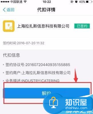 支付宝怎么关掉软件自动续费？支付宝关掉自动续费教程