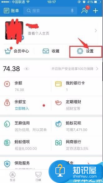 支付宝怎么关掉软件自动续费？支付宝关掉自动续费教程