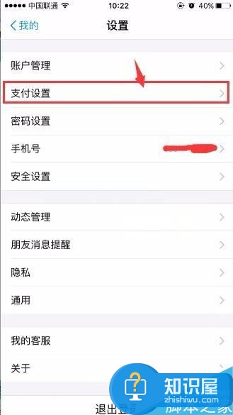 支付宝怎么关掉软件自动续费？支付宝关掉自动续费教程