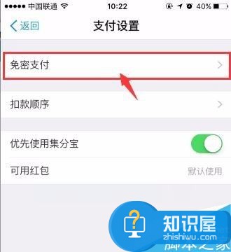 支付宝怎么关掉软件自动续费？支付宝关掉自动续费教程