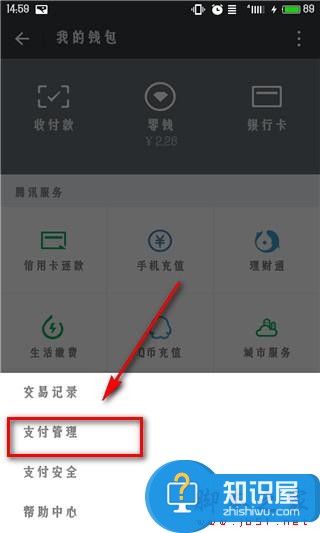 微信延时到账有什么用 微信延时到账怎么设置