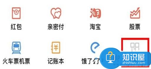 支付宝办理社保年审步骤2