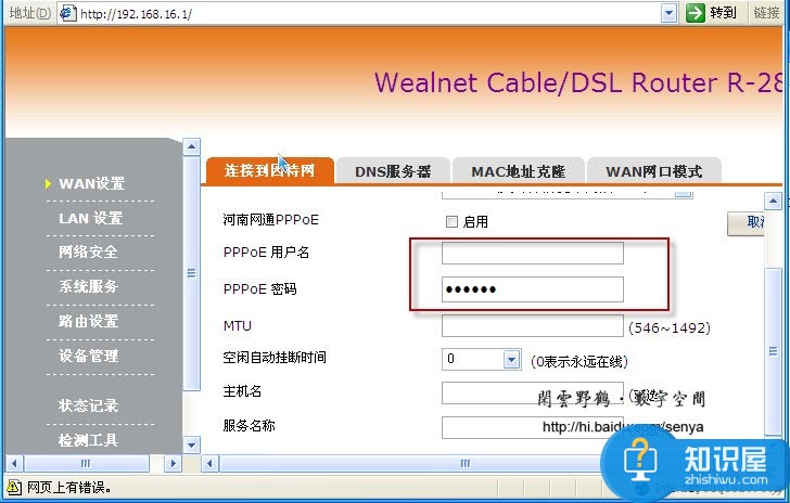 SOHO宽带路由器设置WiFi方法步骤 soho宽带路由器带有无线功能吗