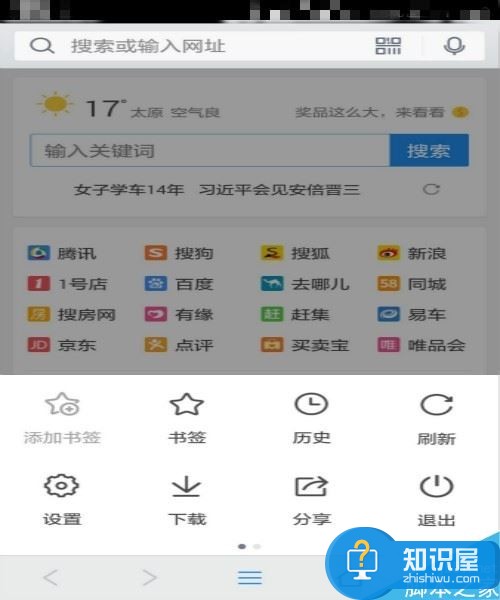 QQ浏览器手机版怎么访问电脑版网页？QQ浏览器app切换电脑网页教程