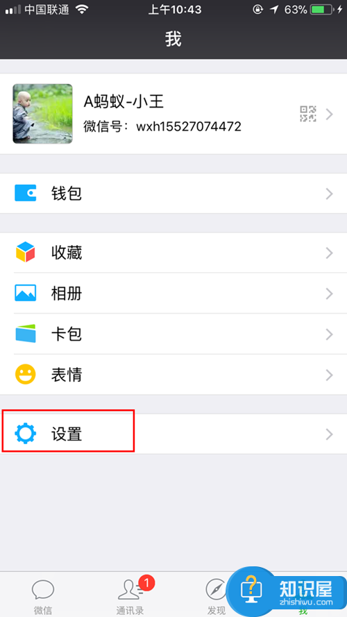 微信授权管理在哪 微信怎么删除授权过的应用？