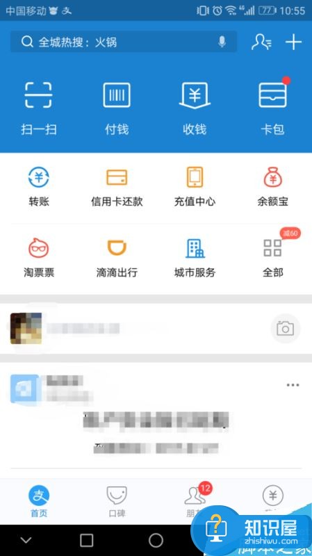 支付宝怎么关闭蚂蚁花呗？支付宝蚂蚁花呗关闭教程