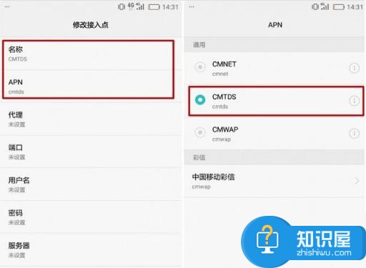 华为手机WiFi网速慢处理方法 华为为什么4g网络上网很慢解决教程