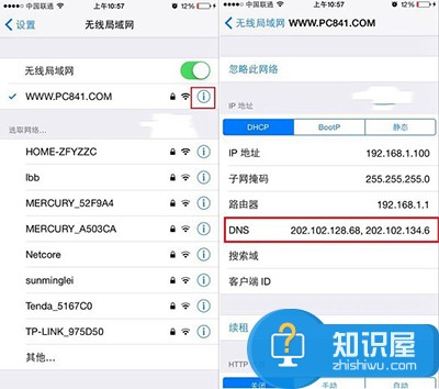 iphone连上wifi后qq可以上打不开网页 苹果手机wifi只能上QQ无法打开网页