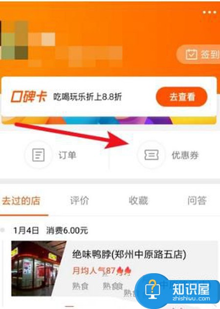 支付宝口碑免单红包用不了怎么办 口碑APP免单红包怎么使用方法