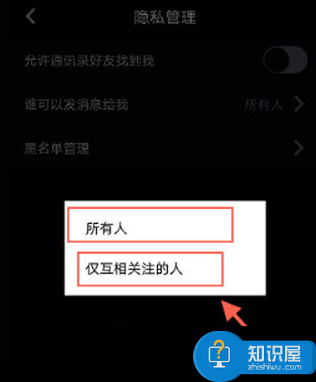 抖音怎么修改私信权限方法步骤 抖音如何屏蔽陌生人私信教程