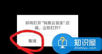 网易云音乐短视频怎么下载方法 如何保存网易云音乐别人分享的视频