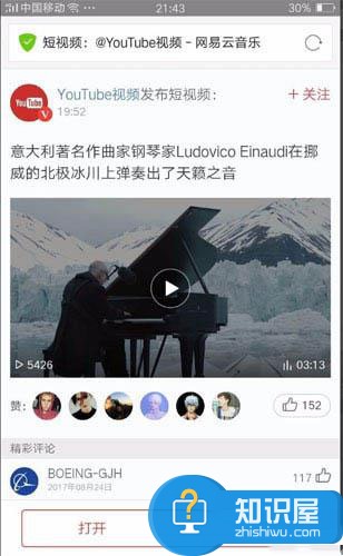 网易云音乐短视频怎么下载方法 如何保存网易云音乐别人分享的视频