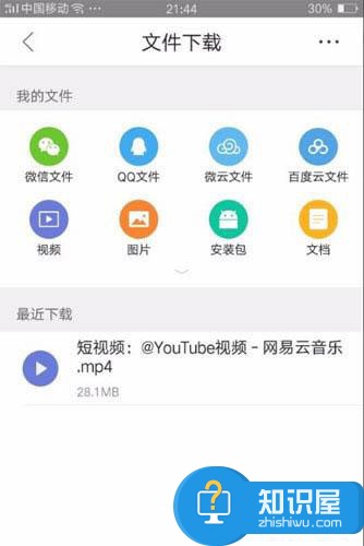 网易云音乐短视频怎么下载方法 如何保存网易云音乐别人分享的视频