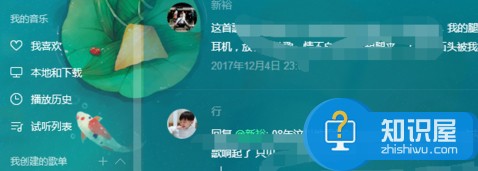 QQ音乐怎么查看音乐评论 QQ音乐查看音乐评论方法