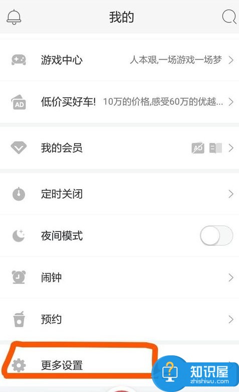 蜻蜓FM怎么当主播 蜻蜓FM成为主播方法