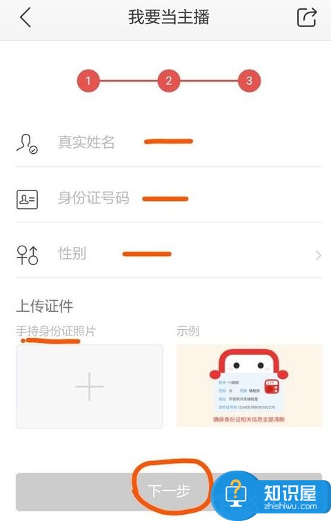 蜻蜓FM怎么当主播 蜻蜓FM成为主播方法