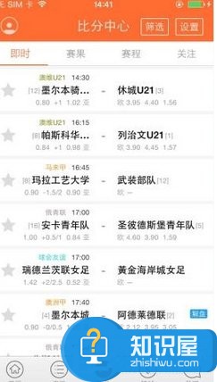 百盈足球APP怎么注册使用 百盈足球具体使用步骤详解