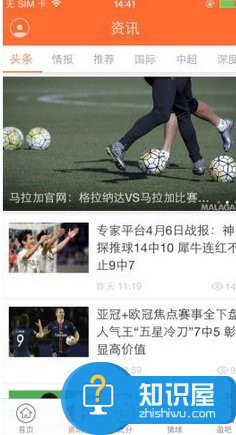 百盈足球APP怎么注册使用 百盈足球具体使用步骤详解