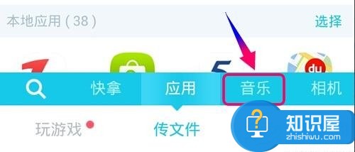 快牙APP怎么使用 快牙APP使用教程