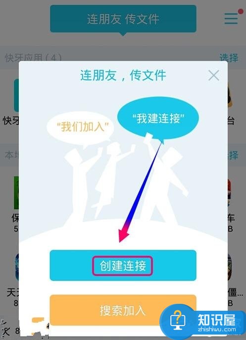 快牙APP怎么使用 快牙APP使用教程