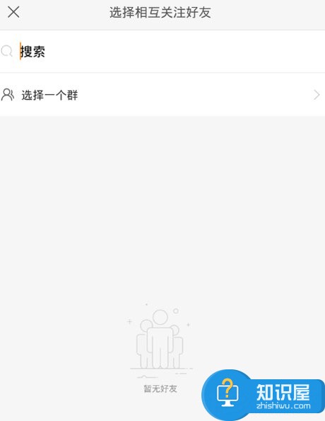 快手APP怎么建立群聊 快手APP建立群聊方法