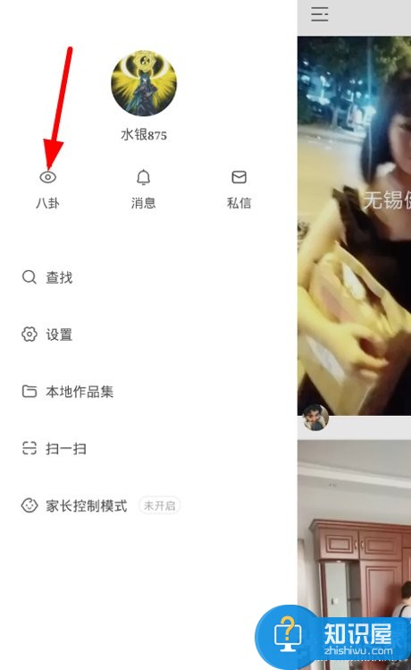 快手APP怎么建立群聊 快手APP建立群聊方法