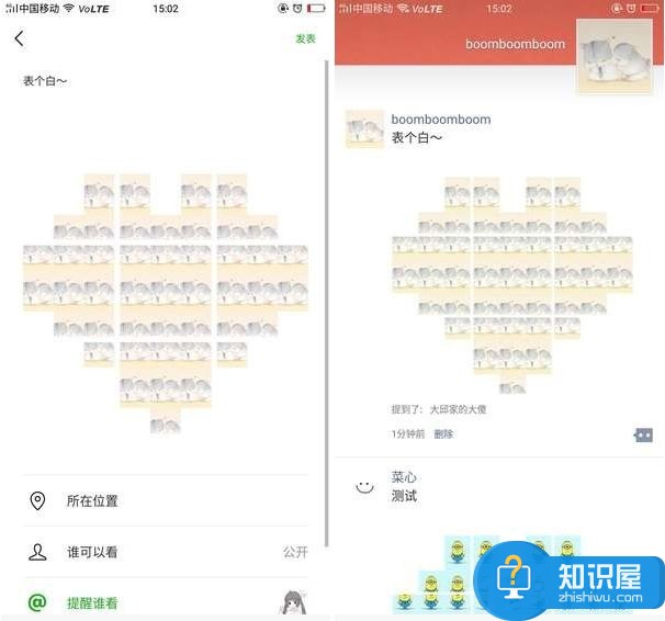 微信朋友圈怎么发布心形九宫图 微信朋友圈发布心形九宫图方法