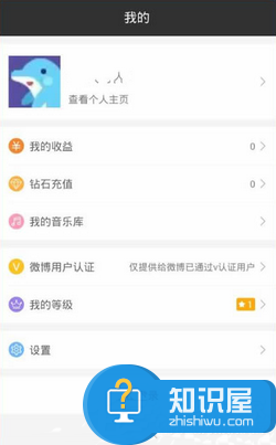 黑金直播APP怎么使用 黑金直播APP使用教程