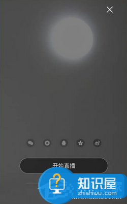 黑金直播APP怎么使用 黑金直播APP使用教程