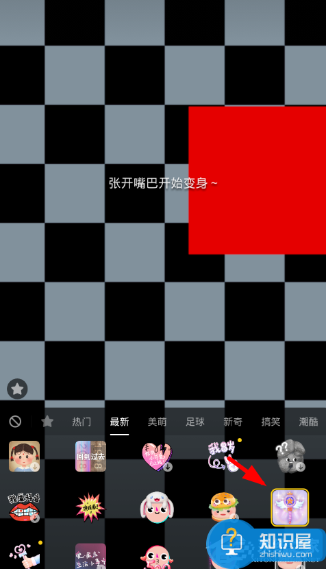 抖音APP怎么拍摄变身特效 抖音APP拍摄变身特效方法