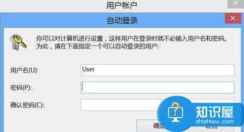 Win8系统怎么取消登录密码 Win8系统取消登录密码方法