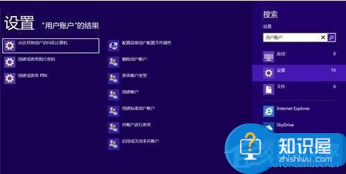 Win8系统怎么取消登录密码 Win8系统取消登录密码方法