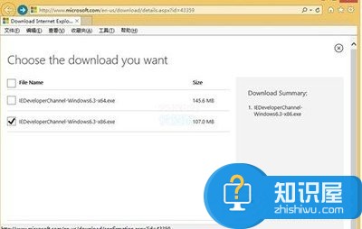 Win8系统安装IE12的具体操作教程