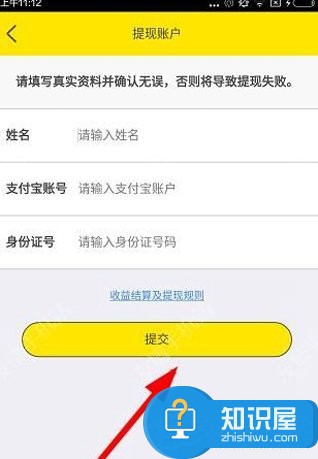 哦乐直播APP收益怎么提现 哦乐直播APP收益提现方法